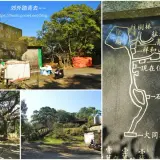 00010 步道終點接到青龍福德宮