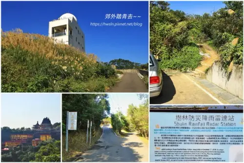 00015 樹林防災降雨雷達站.webp