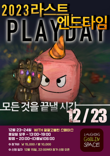 2023 last poster.png