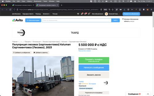 Screenshot 2023 12 14 at 17.32.11.png
