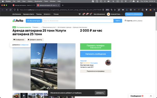 Screenshot 2023 12 14 at 18.09.16.png
