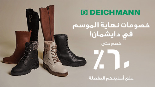 Whatsapp KSA Deichmann.jpg