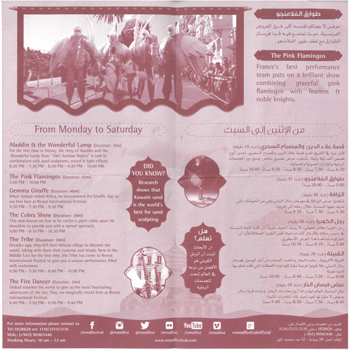 kuwait remal village map13.jpg