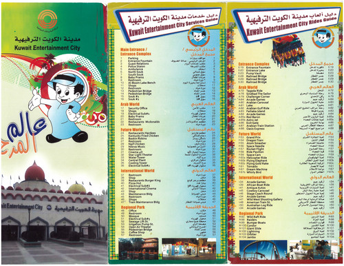 kuwait entertainment city pamphlet1.jpg