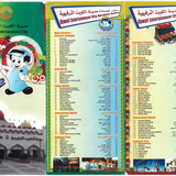 kuwait entertainment city pamphlet1
