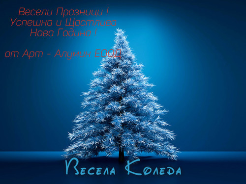 Весели Празници !.jpg