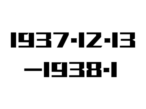 国家公祭日素材1.png