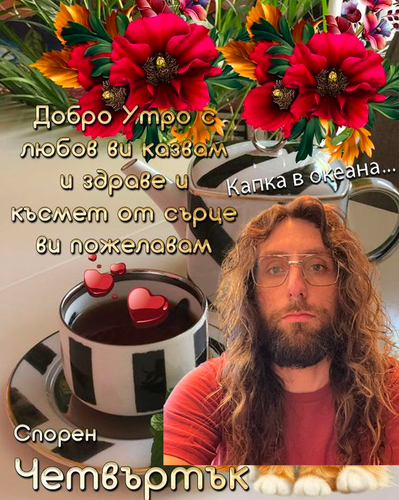 DobroUtroChetvartak.png