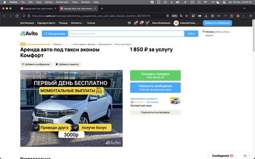 Screenshot 2023 12 16 at 20.50.36.png