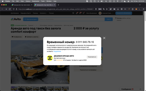 Screenshot 2023 12 16 at 20.53.50.png