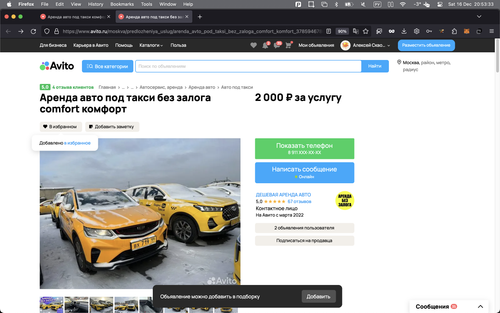 Screenshot 2023 12 16 at 20.53.33.png