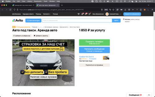 Screenshot 2023 12 16 at 20.50.17.png