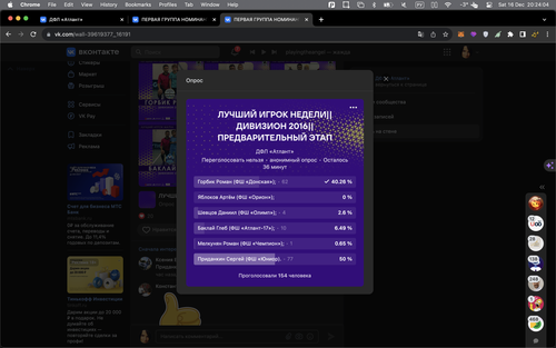 Screenshot 2023 12 16 at 20.24.04.png