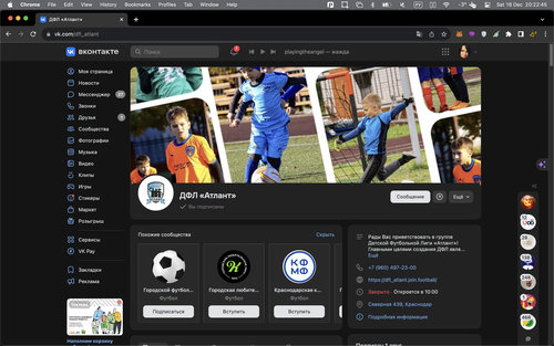 Screenshot 2023 12 16 at 20.22.45.png