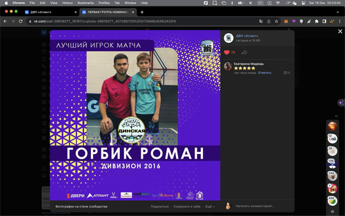 Screenshot 2023 12 16 at 20.23.40.png