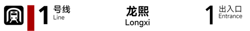 龙熙1.png