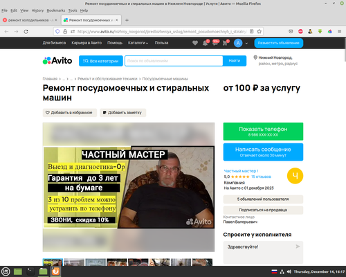Screenshot from 2023 12 14 16 17 00.png