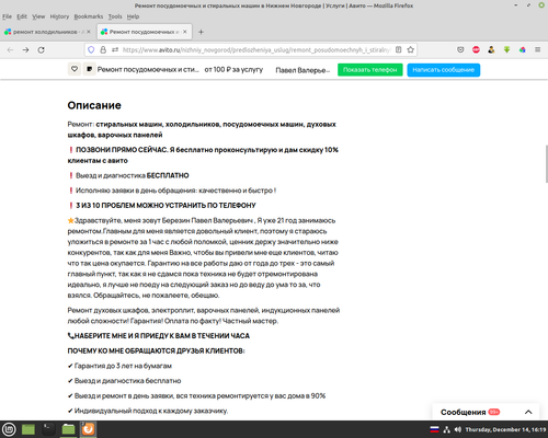 Screenshot from 2023 12 14 16 19 10.png