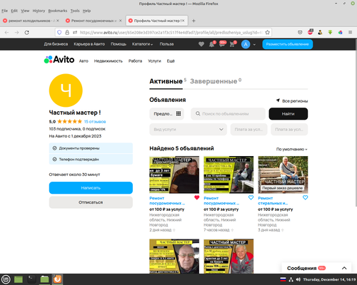Screenshot from 2023 12 14 16 19 43.png
