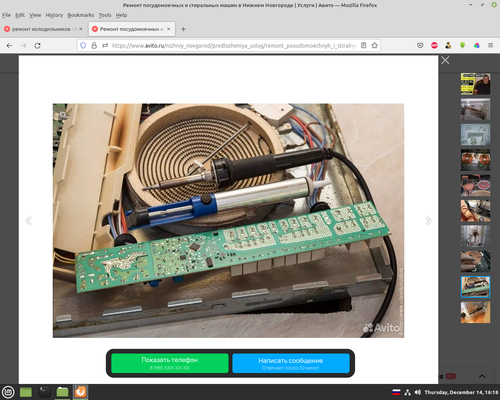 Screenshot from 2023 12 14 16 18 52.png