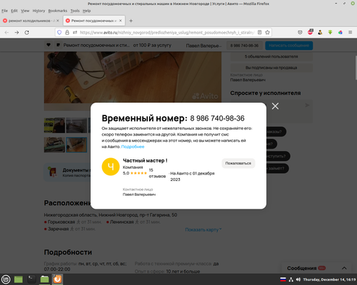 Screenshot from 2023 12 14 16 19 52.png