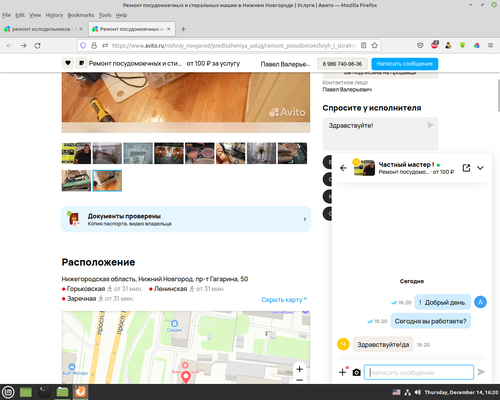 Screenshot from 2023 12 14 16 20 44.png