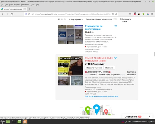 Screenshot from 2023 12 14 16 16 54.png