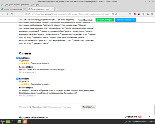 Screenshot from 2023 12 14 16 19 17.png