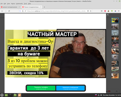 Screenshot from 2023 12 14 16 18 46.png