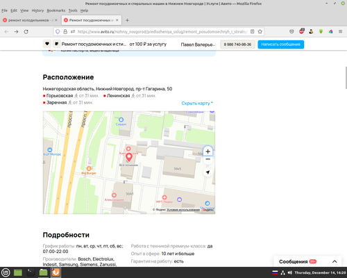 Screenshot from 2023 12 14 16 20 03.png