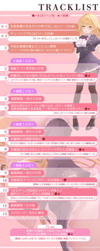 音轨列表.jpg