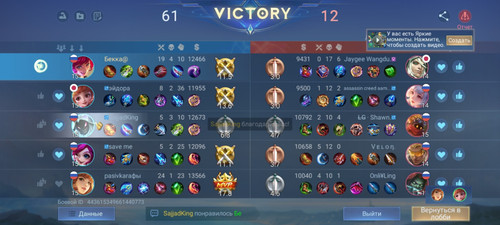 Screenshot 20231214 183256 Mobile Legends Bang Bang.jpg