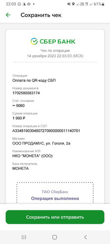 1702580645 1910226068.jpg