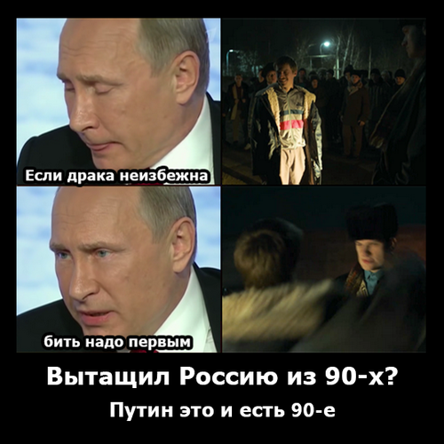 Putin 90 e.png