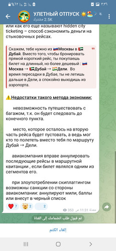 Screenshot ٢٠٢٣١٢١٢ ١٥٣٦٣٧ Telegram.jpg