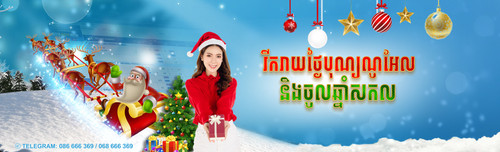 Banner christmas.jpg