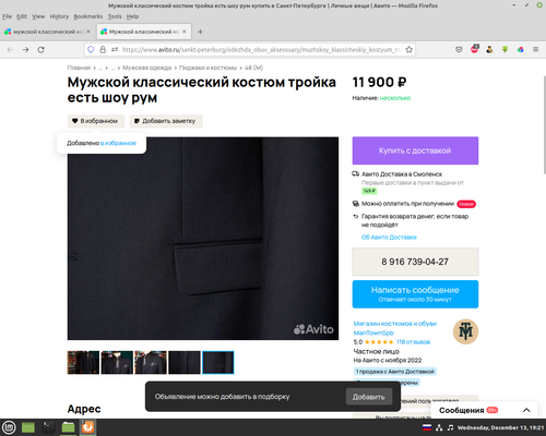 Screenshot from 2023 12 13 19 21 06.png