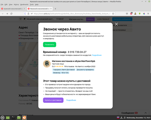 Screenshot from 2023 12 13 19 21 01.png