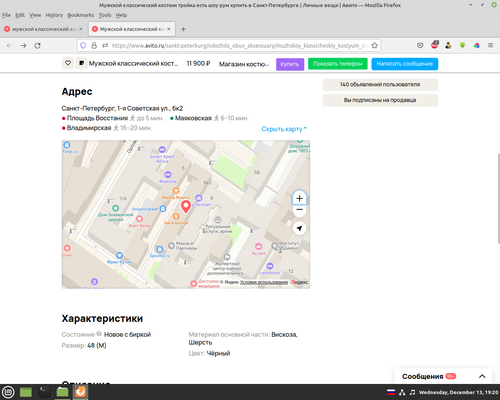 Screenshot from 2023 12 13 19 20 58.png