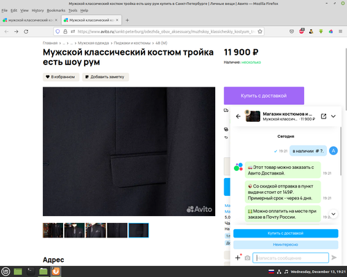 Screenshot from 2023 12 13 19 21 45.png