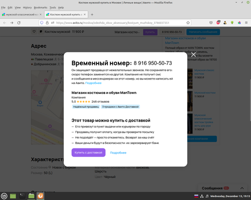 Screenshot from 2023 12 13 19 15 42.png