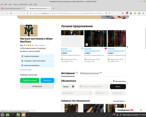 Screenshot from 2023 12 13 19 16 03.png