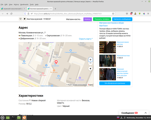 Screenshot from 2023 12 13 19 15 34.png