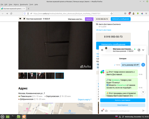 Screenshot from 2023 12 13 19 16 23.png