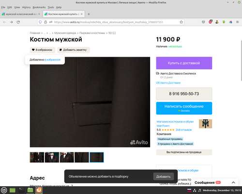 Screenshot from 2023 12 13 19 15 50.png