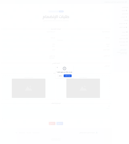 screencapture localhost 3000 dashboard services join 1 2023 12 17 00 14 06.png