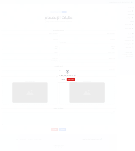 screencapture localhost 3000 dashboard services join 1 2023 12 17 00 14 56.png