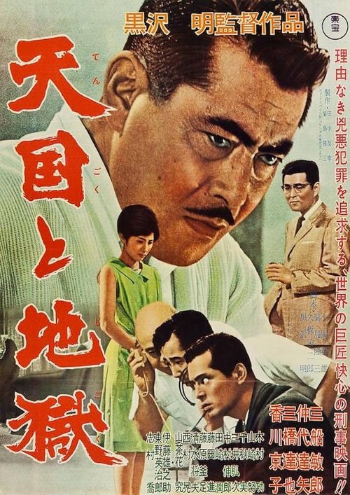 Niebo i piekło / Tengoku to jigoku (1963) PL.1080p.BDRip.H264-wasik / Lektor PL