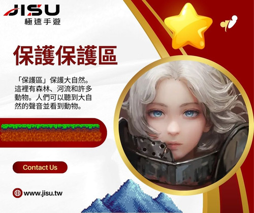 保護保護區.jpg