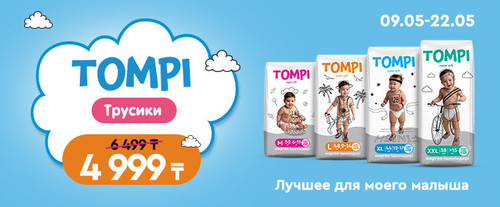 KV1004 Tompi trusiki 686x282 rus.jpg